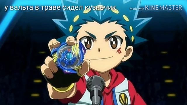 Узнай какие песни нравится блейдарам смотреть онлайн
