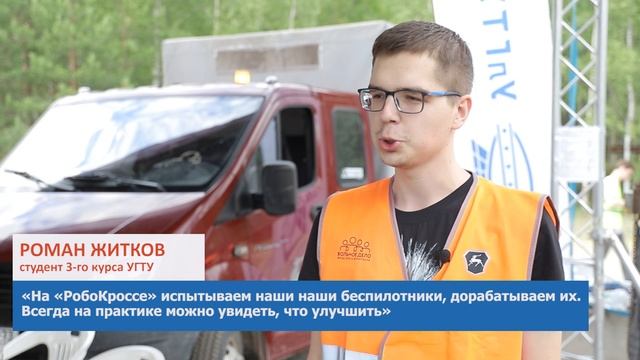 «РобоКросс-2023»: едем без водителя смотреть онлайн