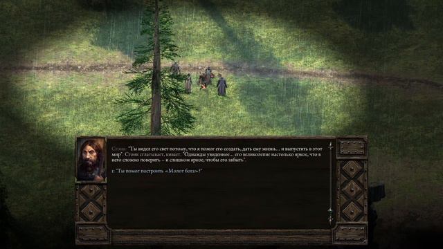 Прохождение Pillars of Eternity ч.28 смотреть онлайн