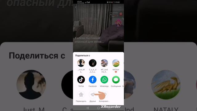 StarMaker. Как поделиться дуэтом с другом