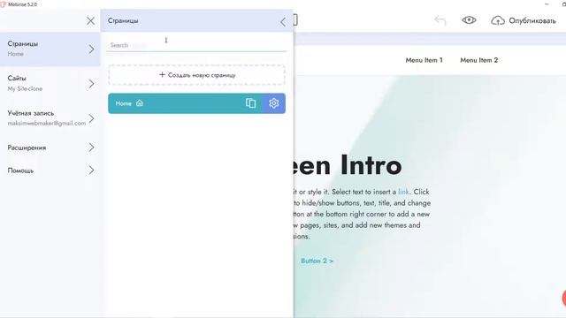 УРОК_1: Установка и обзор конструктора Mobirise смотреть онлайн