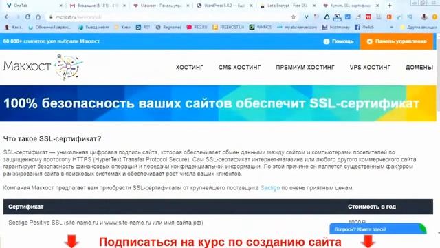 Как создать и продвинуть сайт смотреть онлайн