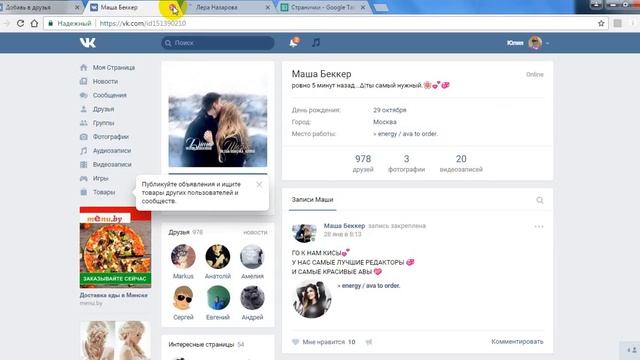 Как создать рабочую страницу в ВК смотреть онлайн