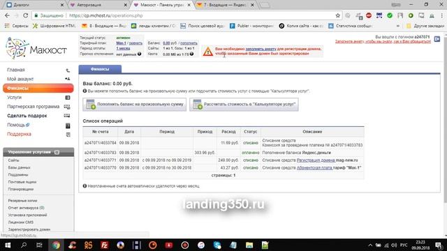 Как разместить сайт на хостинге Mchost смотреть онлайн