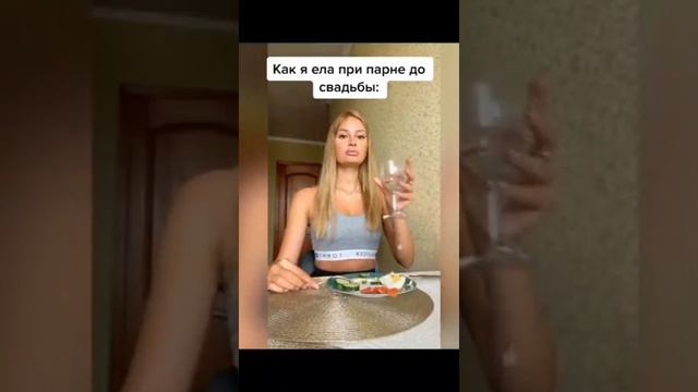 Жена до и после свадьбы #1 смотреть онлайн