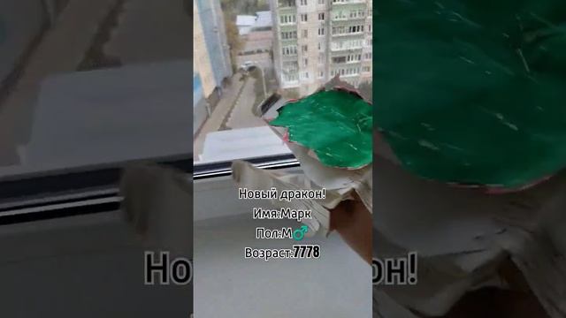 взяла идею дракона у @dragon_got1281 смотреть онлайн