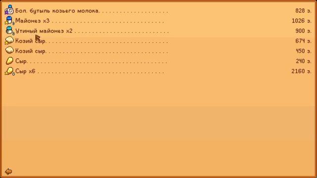 Stardew Valley Как тащить в Стардью Валлей #41 | Зима 1.Мост и другие плюшки от Джунимо.