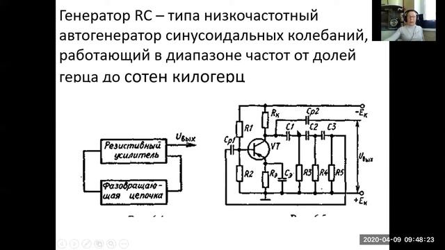 КСК-13 Электронные генераторы 3 смотреть онлайн