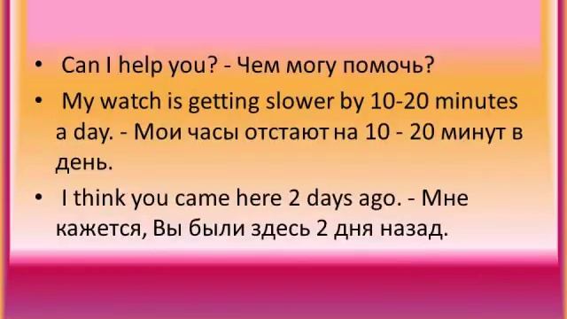 "Everyday Services - Бытовые услуги". Речевые клише. часть 2 смотреть онлайн