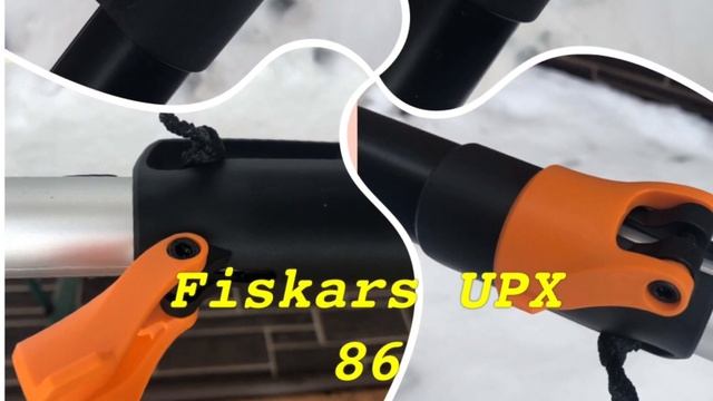 Новый высоторез Fiskars PowerGear UPX86 смотреть онлайн