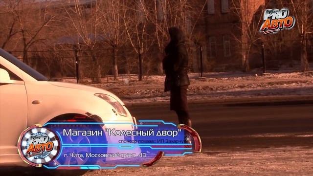 ProАВТО #17: секреты зимнего "сугрева" смотреть онлайн