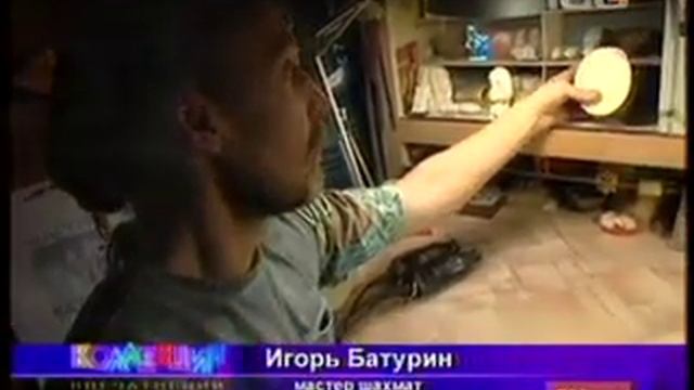 мастер по изготовлению шахмат смотреть онлайн