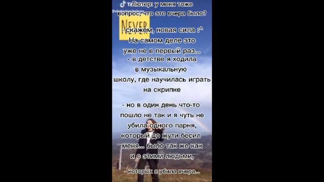 Фанфик "8-ая Харгривз"|14/?|by_papicron_ смотреть онлайн