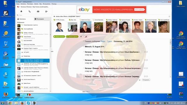 Бесплатные звонки-как добавить людей в контакт и в группу в скайпе смотреть онлайн