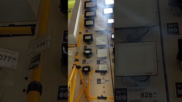 Какой прожектор выбрать? смотреть онлайн