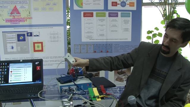 Разработки ЮФУ: диагностика систем организма человека смотреть онлайн