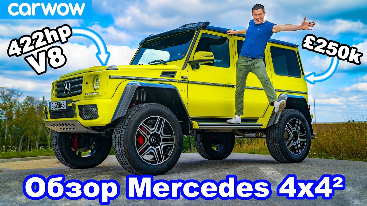 Обзор Mercedes G500 4x4² - узнайте, почему он стоит 250 тысяч фунтов! смотреть онлайн