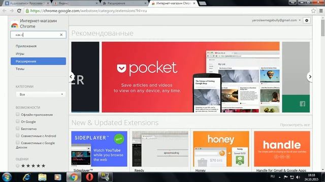 Как скачать музыку с контакта на компьютер без программы смотреть онлайн
