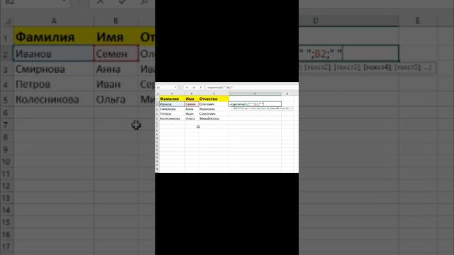 Как собрать текст из разных ячеек в одну строку формулой в Эксель. #эксель #excel #обучение #лайфхак смотреть онлайн