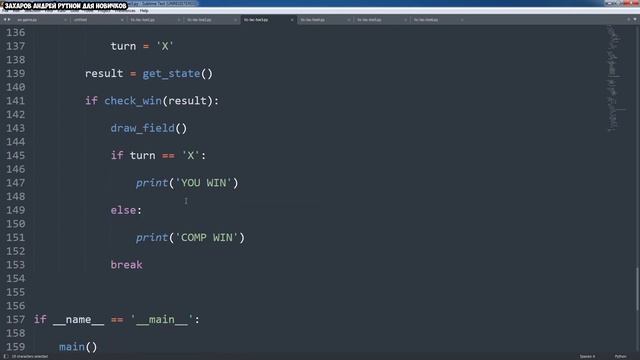 ChatGPT пишет Крестики-нолики на Python смотреть онлайн