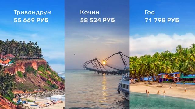 Путешествуйте из Москвы в Коломбо, Катманду и Тривандрум от 42 108 РУБ туда-обратно, все включено. смотреть онлайн