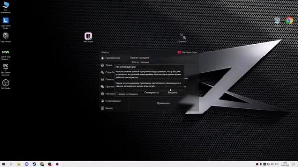 Wincry и compactgui, а нужно ли?