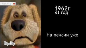 в каком году ты родился: Грустные лица Бена