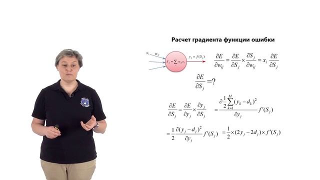 Неделя 8. Видеоролик 3. Метод обратного распространения ошибки смотреть онлайн