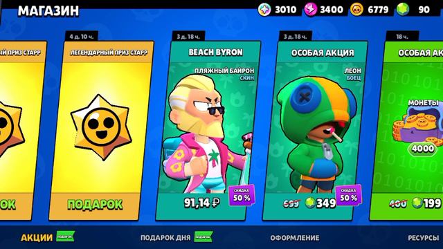 СТАРР ДРОПЫ!!