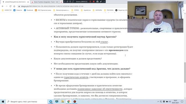 Испания | Как получить туристический ваучер | Отдых в провинции Арагон со скидкой 40%. смотреть онлайн