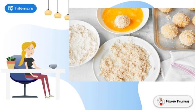 Сборник рецептов