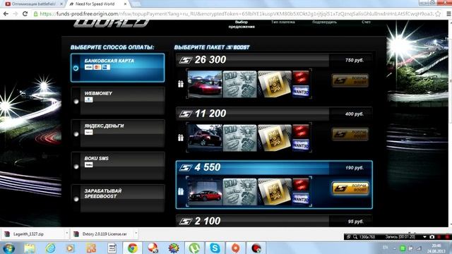 Как получить халявные boost в nfs world? смотреть онлайн