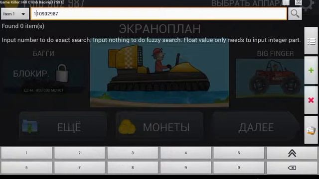 Как пользоваться came killerом смотреть онлайн