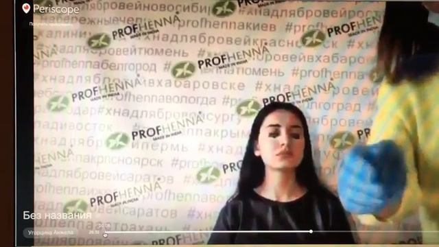 Стойкое окрашивание ресниц хной #profhenna part3 смотреть онлайн
