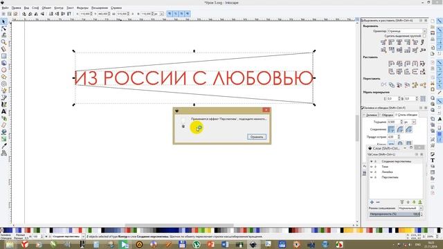 Inkscape Перспектива и тени 2 смотреть онлайн