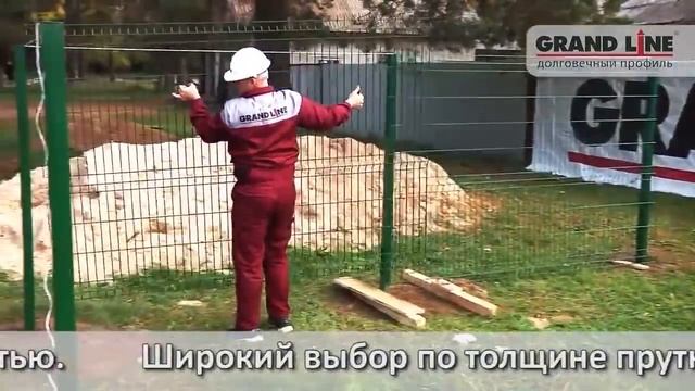 Сварные заборы Грандлайн Инструкция по монтажу забора смотреть онлайн