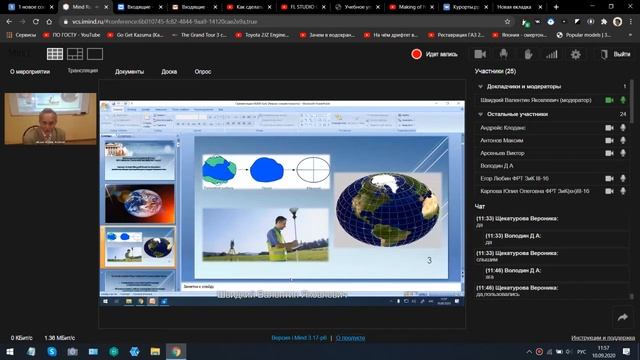 1 Лекция (Геодезия)