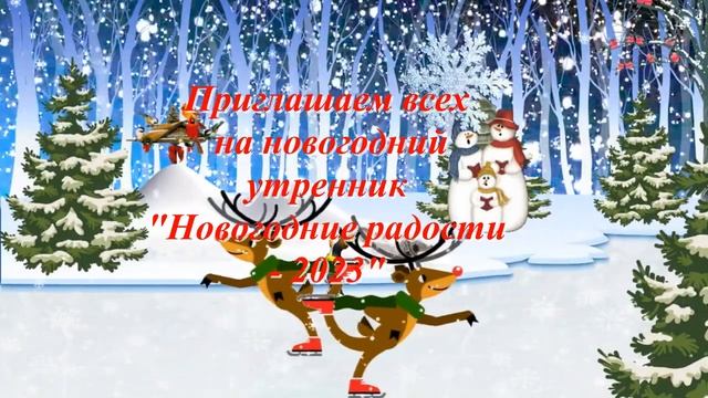Новогодние радости 2023 смотреть онлайн