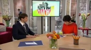 Программа «Идеальный ремонт» от 23.04.2016