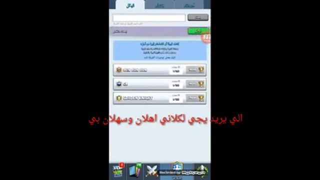 كلاش رويال هكر#افضل نسخه مهكره مع جنود جديدين смотреть онлайн