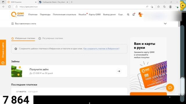 Как Донатить В амонг ас через Steam? Как пополнить Стим в России 2023? смотреть онлайн