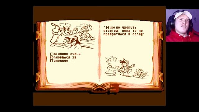 Остров удовольствий ( прохождение pinocchio (rus) sega 2 серия ) смотреть онлайн