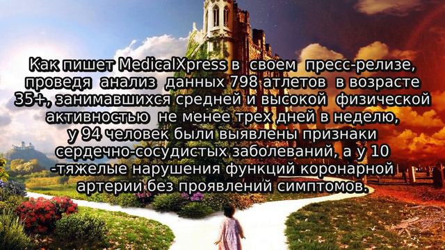 Ученые выявили смертельную опасность физических нагрузок смотреть онлайн
