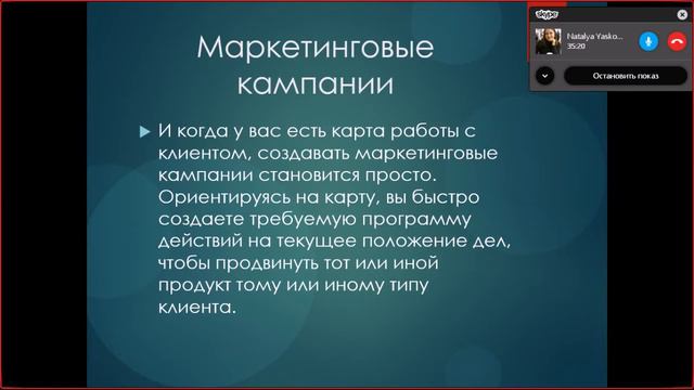 отзыв Карта клиента смотреть онлайн