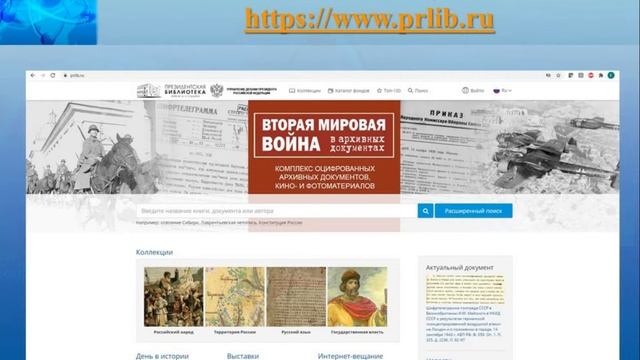 Информационный урок "С интернетом я дружу!" 65+ смотреть онлайн