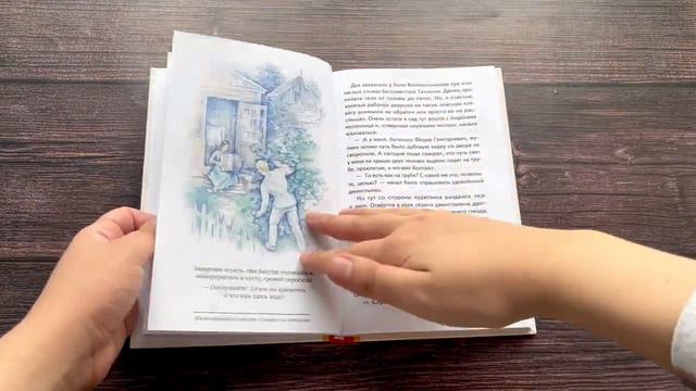 Тимур и его команда (ил. О. Зубарева) смотреть онлайн