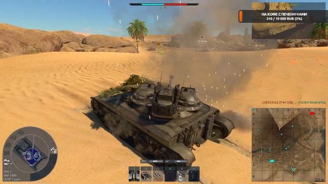 Т-92 НАБИЛ ЯДЕРКУ КАРТА ТУНИС WAR THUNDER смотреть онлайн