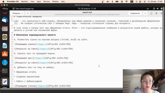 Выполнение отчета по индивидуальному проекту 4 этапа смотреть онлайн
