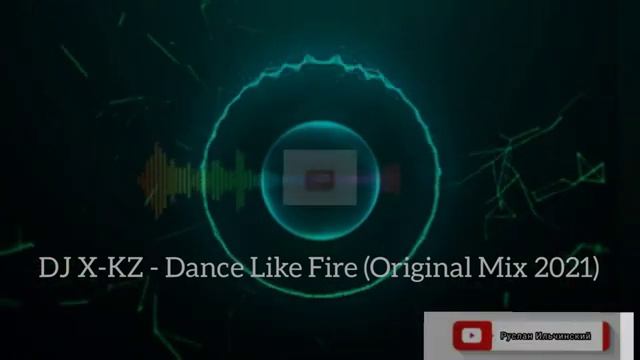 DJ X-KZ - Like fire смотреть онлайн