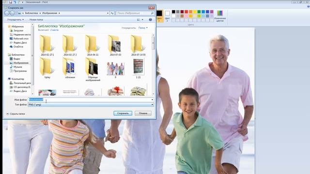 Programma Paint смотреть онлайн